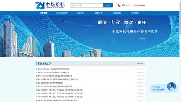 韶关市中屹招标代理-专业从事政府采购招标代理服务的企业
