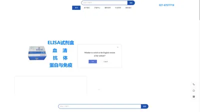 elisa试剂盒，中科友（ZOKEYO）生物科技有限公司