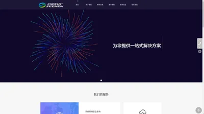 广州世恒信息科技有限公司