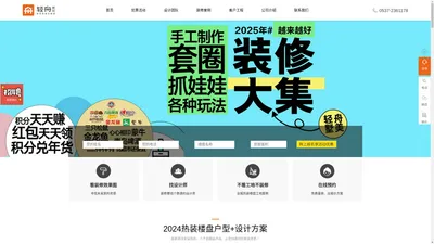 济宁轻舟美住装饰公司【济宁轻舟墅美装饰公司官网】济宁装饰公司_济宁装修公司_济宁家庭装修_济宁别墅装修_济宁装修效果图_济宁轻舟墅美装饰公司——装修咨询:0537-2361178   /   13285371011