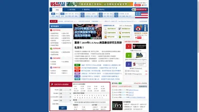 美国留学网_美国大学留学申请_中美网USAer.net