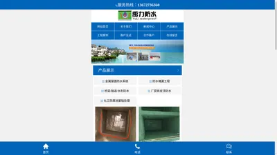 
            专注于珠海防水补漏工程-珠海防水工程-珠海市禹力防水工程有限责任公司
        