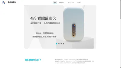 广州中科博约医疗科技有限公司