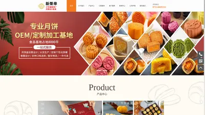 新荣华食品 - 深圳市新荣华食品有限公司