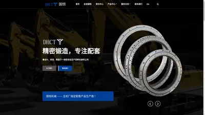 泉州回转支承 - 福建国恒机械有限公司