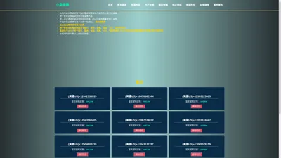 免费接碼平台-在线领受雲短信验证码-Receive SMS Online China