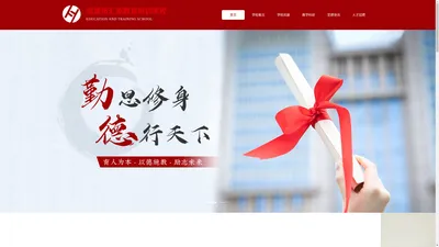 运城市汇英教育培训学校