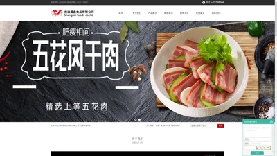 
            香肠厂家_如皋香肠_腌腊肉制品-南通盛鑫食品有限公司
        