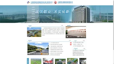 上海奉贤建设发展集团市政公路工程有限公司-上海奉贤公路发展有限公司