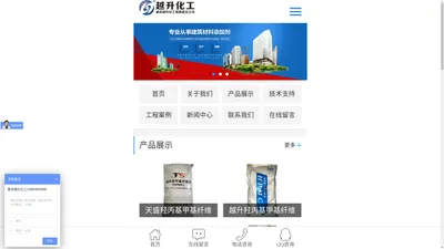 重庆越升化工有限责任公司