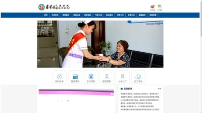 娄底市娄星区人民医院（娄星区妇幼保健院）官网