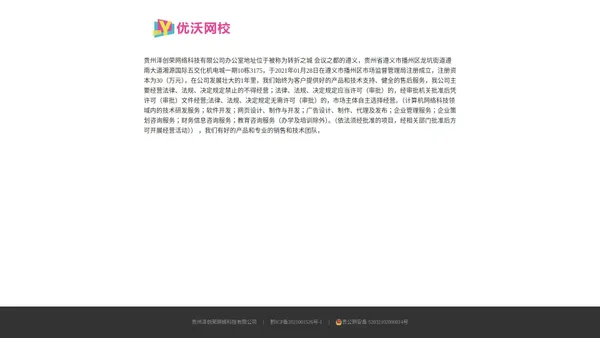 泽创荣网络