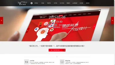 APP开发_APP制作_APP外包_上海APP开发公司--上海涵予信息科技有限公司