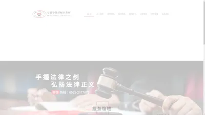 安徽华律律师事务所