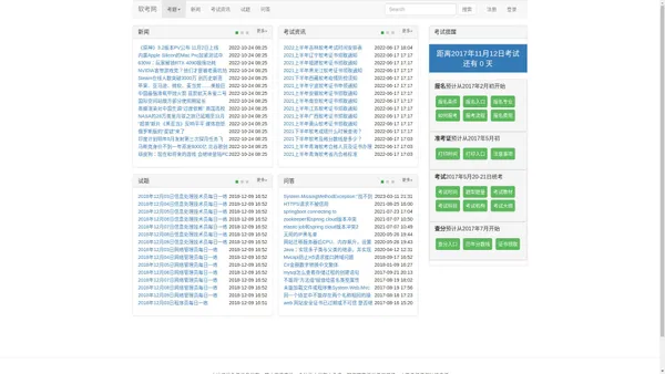 java编程知识研究展示