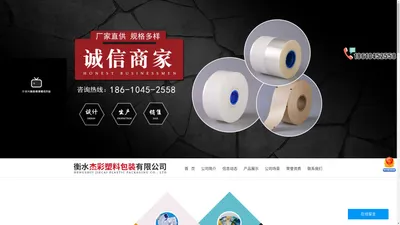 衡水杰彩塑料包装有限公司-医用纸塑袋，医用纸铝塑袋，肠内营养制剂袋