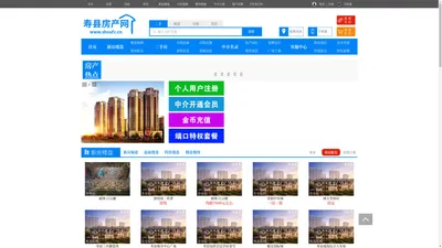 寿县房产网-寿县二手房-寿县租房-寿县楼盘网