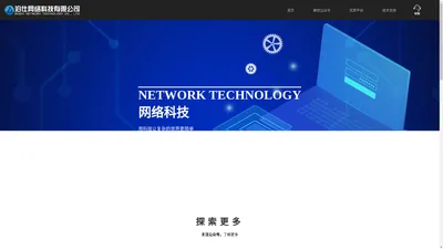 泊仕网络科技有限公司