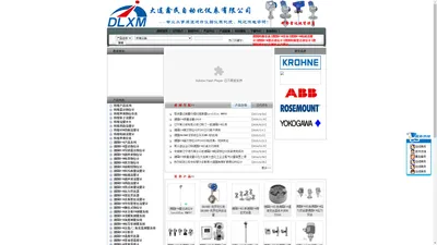 德国科隆仪表仪器，德国E+H仪表，德国E+H物位仪表，德国E+H流量仪表，德国E+H分析仪表，德国科隆雷达物（液）位计，金属转子流量计，流量开关优势现货销售中心-大连鑫民自动化仪表有限公司