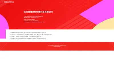 北京幂播文化传媒科技有限公司