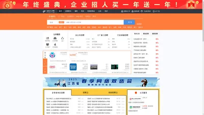 如皋人才网_如皋招聘网_求职招聘就上如皋人才网ntrgrc.com