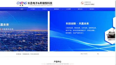 苏州长丞电子有限公司
