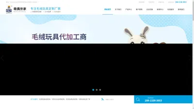 毛绒玩具定制_企业吉祥物定制_抱枕定制_毛绒公仔加工_[萌偶世家玩具]一站式毛绒玩具定制设计加工