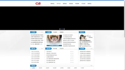 CSB蓄电池|希世比CSB电池(中国)有限公司|CSB电池 官方网站