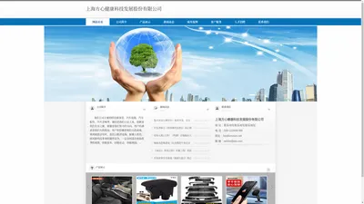 上海方心健康科技发展股份有限公司