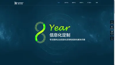 上海霸软信息技术有限公司