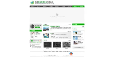 余姚市宏远炭素工业有限公司