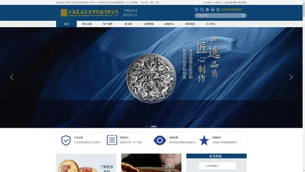 纪念币_纪念章定制厂家-上海黑石纪念币
