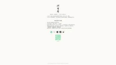 澜书房-独立思考之路｜书店，独立书店，畅销图书推荐，阅读好书，提升阅读品味