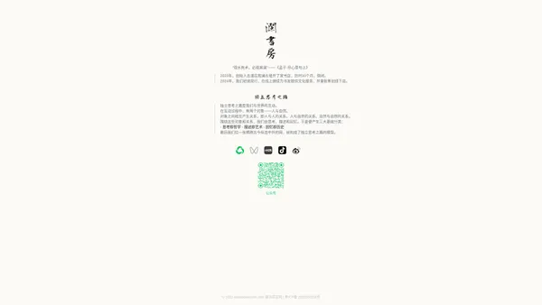 澜书房-独立思考之路｜书店，独立书店，畅销图书推荐，阅读好书，提升阅读品味