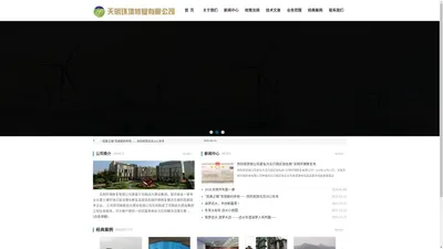 天明环境修复有限公司