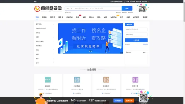 宜昌人才招聘网_最新招聘信息_找工作找兼职