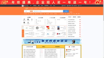 湾里人才网_湾里招聘网_求职招聘就上湾里人才网ncwlrc.com