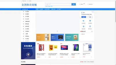 沧州金剑体育用品有限公司