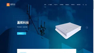 PCI，传热 ,散热 ——浙江嘉熙科技股份有限公司