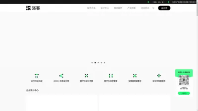洛客-数字化创新设计平台