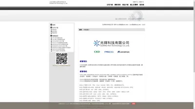 CKD代理商【光輝科技有限公司】CKD電磁閥4GD.4RD、氣缸HCM自動門氣缸、DD馬達、CKD兩點三點組合、防爆電磁閥、CKD兩口閥蒸汽閥壓力開關、CKD直動式閥、CKD手動切換閥快速排氣閥...產品諮詢