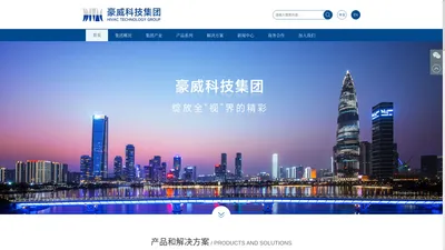  - 豪威科技集团Hivac Technology Group | 官方网站