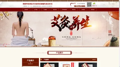 无烟艾灸条厂家批发-无烟艾灸柱批发厂家-无烟艾灸饼厂家批发-佰草火龙灸批发厂家,济艾堂健康集团