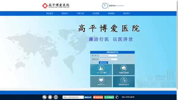 高平博爱医院[认证]_高平男科医院_高平妇科医院_高平老品牌医院