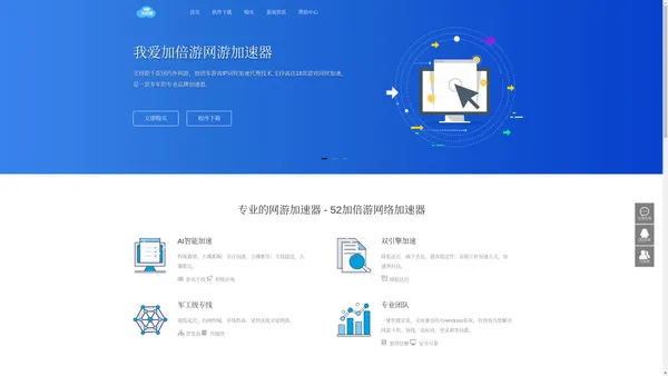 我爱加倍游国内IP加速器 - 免费单窗口单ip软件,工作室游戏模拟器修改IP地址
