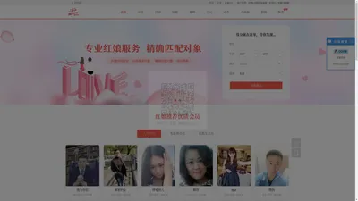 免费交友相亲网_同城交友_征婚网_征婚交友网站-我们结婚吧婚恋网【官网】