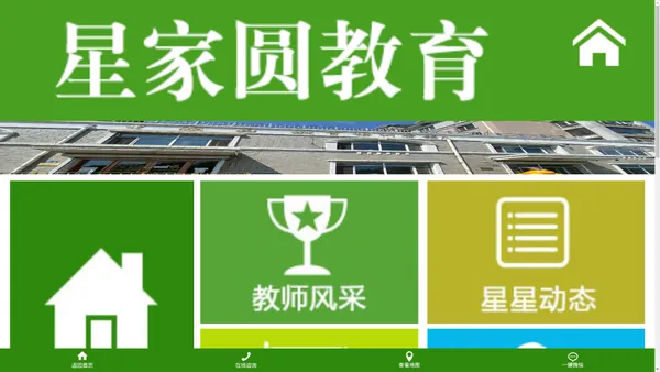 哈尔滨自闭症儿童康复学校_哈尔滨自闭症学校_哈尔滨自闭症教育学校_哈尔滨孤独症儿童康复学校-哈尔滨星家圆教育咨询有限公司