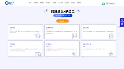 网站建设-营销推广-Google海外推广-外贸品牌整合营销-湖南创盟时代