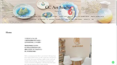 CC ART STUDIO | 拉坯體驗 | 手捏陶瓷 | 常規班 | 團體包班 | 兒童暑假課程