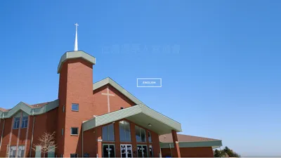 SCAC - Scarborough Chinese Alliance Church 仕宣